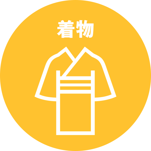 着物